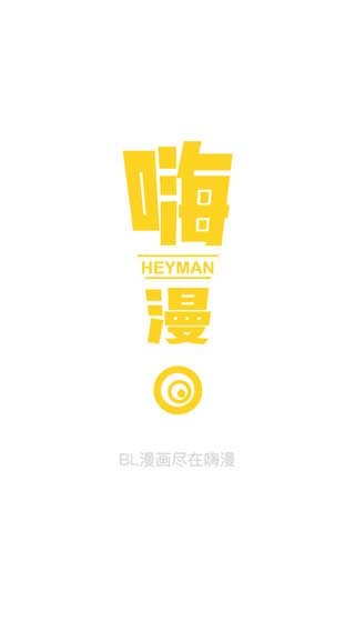 Hi漫画画免费读漫3