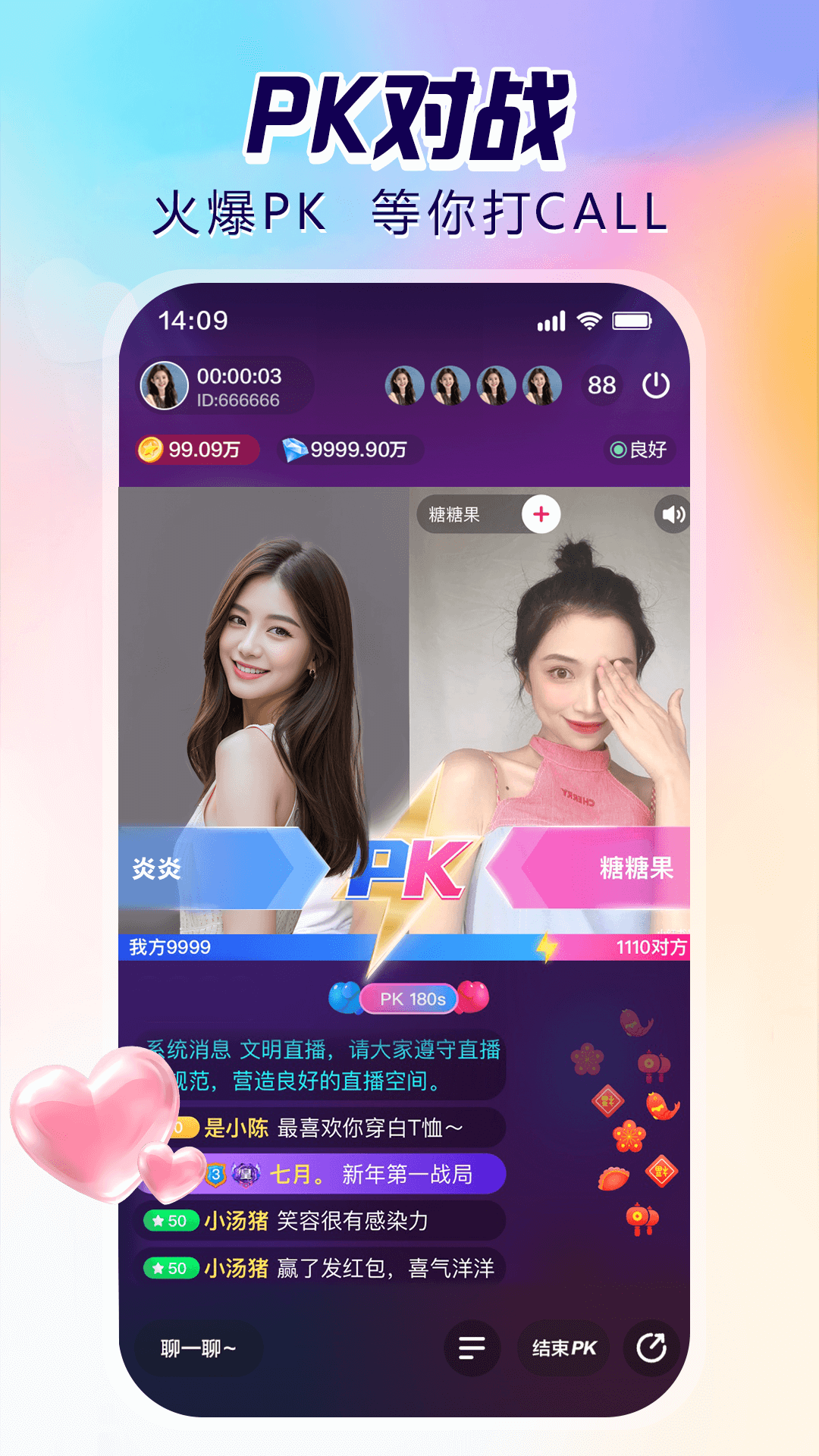 妙色直播732tv官方正版1