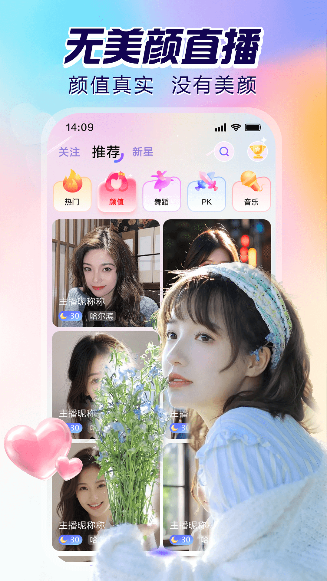 妙色直播732tv官方正版2
