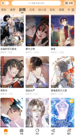 漫天星漫画2025下载新版1