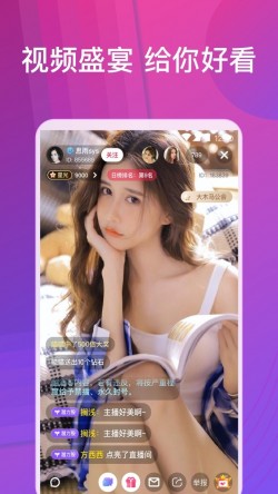 6d直播app免费2