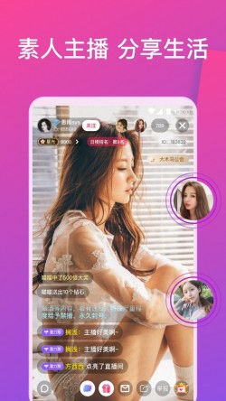 6d直播app免费4