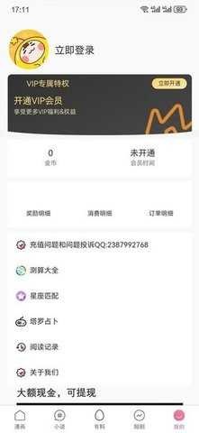 妖精漫画免费观看免费阅读2