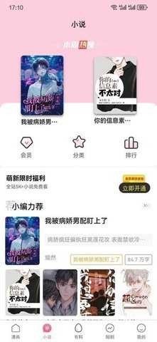 妖精漫画免费观看免费阅读3