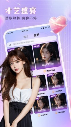 萌物直播3067tv官方免费版3