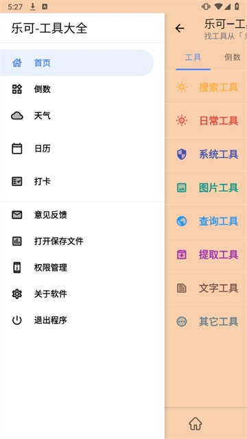 乐可手机版下载1