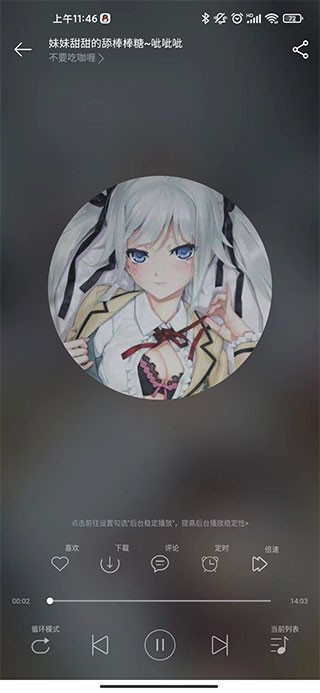 天天静听asmr2025最新版下载2