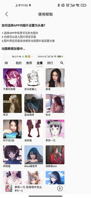 天天静听asmr2025最新版下载3