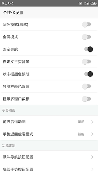油猴浏览器手机版下载1