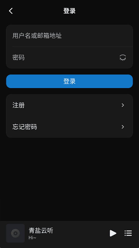 青盐云听APP下载1