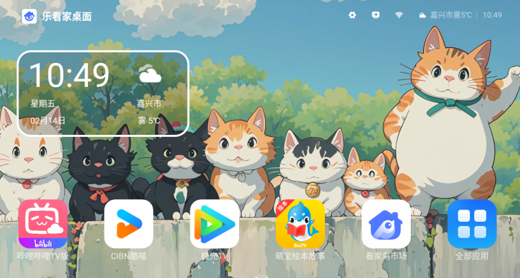 乐看家桌面app官方下载最新版本更新内容3