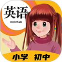 人教英语点读软件免费下载