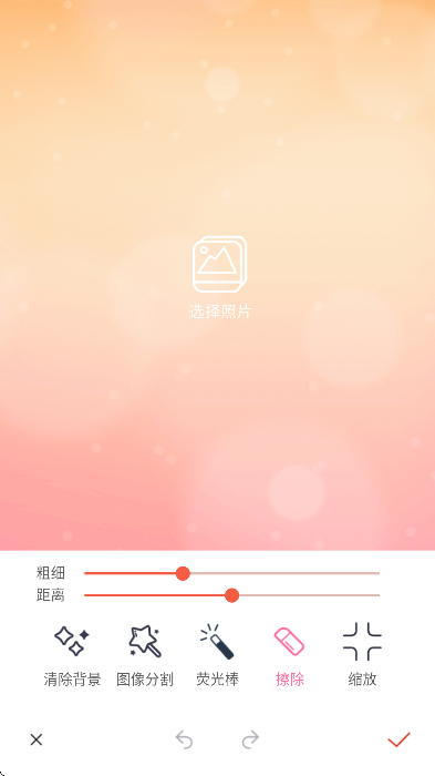 抠图秀下载免费使用权3