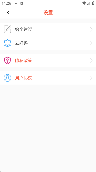 抠图秀下载免费使用权2