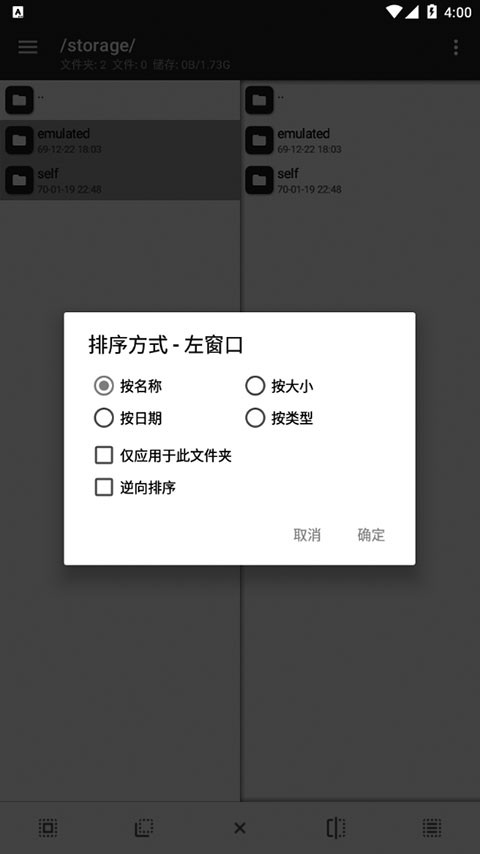 mt管理器安卓手机版下载1