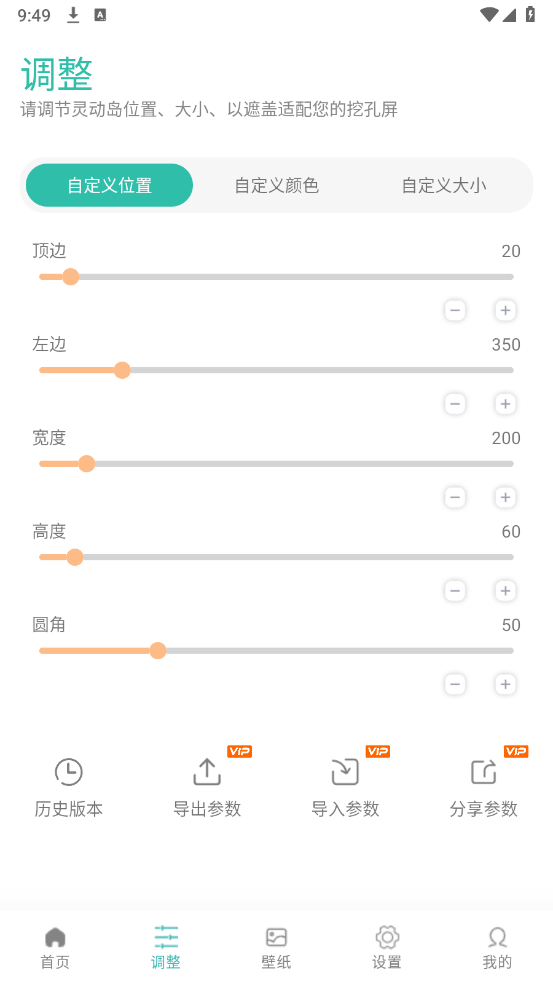 万象灵动岛app下载安卓1