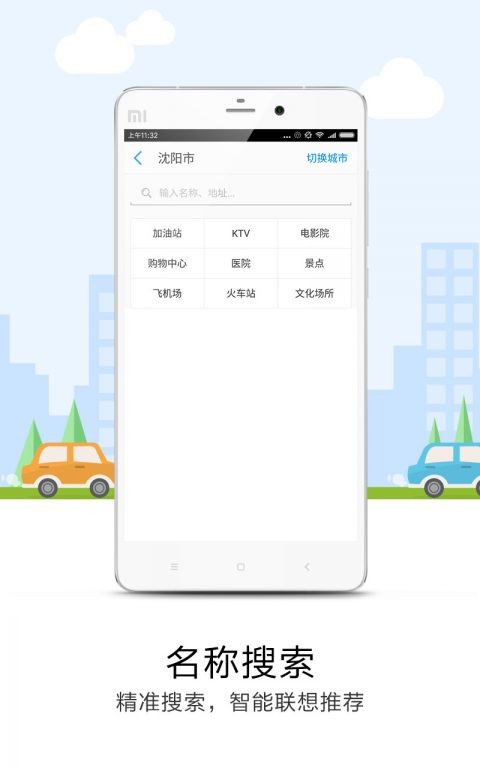 万有导航官网app下载