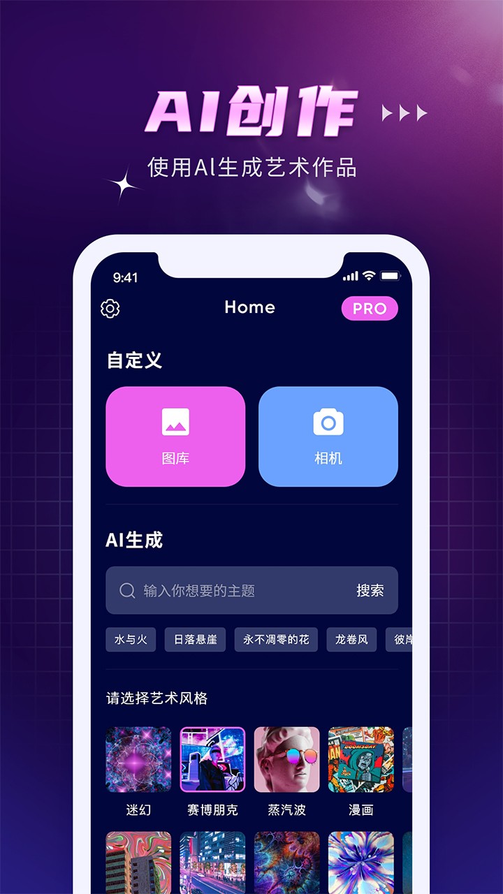 AI Creator免广告下载3