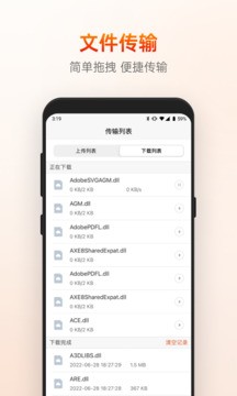 向日葵下载手机版1