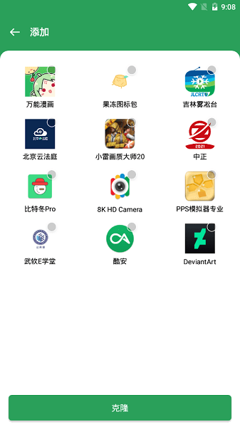 gspace华为下载1