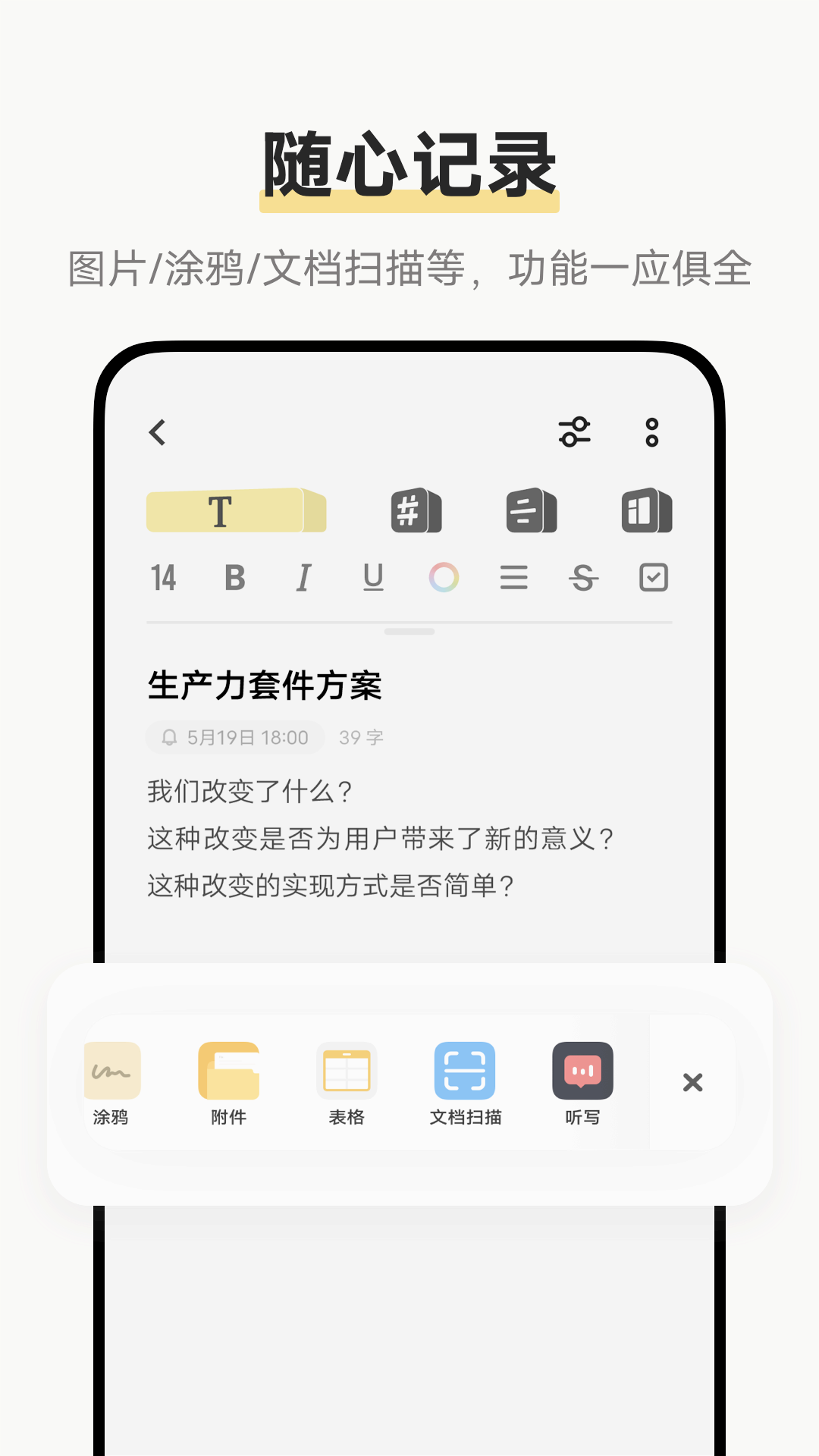 原子笔记apk提取版下载1