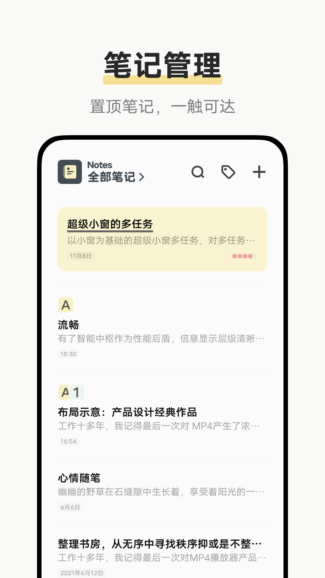 原子笔记apk提取版下载2