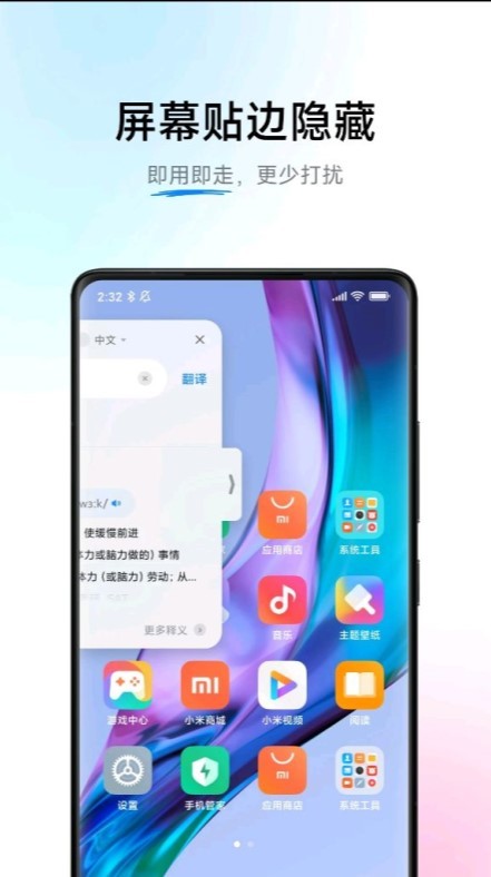 小爱翻译安卓版下载2