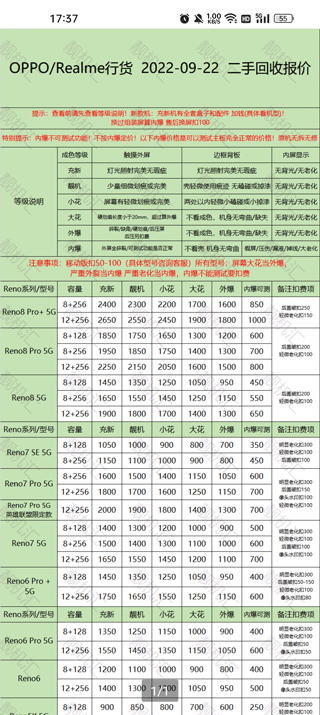 靓机汇app下载3