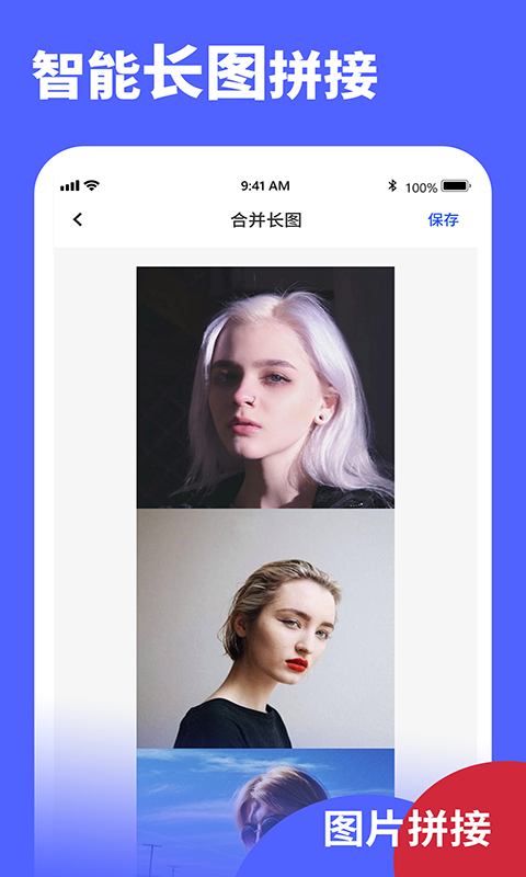 screenshot安卓版下载3