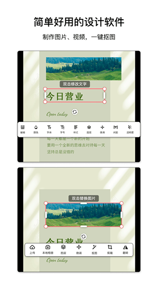 图怪兽海报制作app1