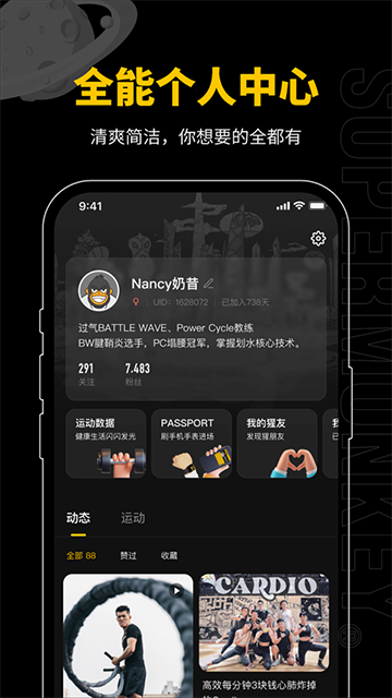 超级猩猩app下载安装最新3
