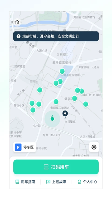 克哪点出行app下载4