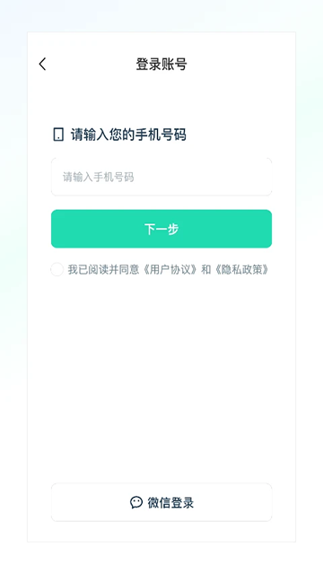 克哪点出行app下载1