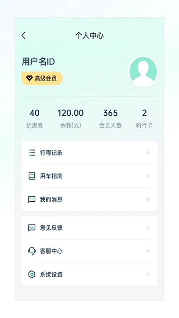 克哪点出行app下载2