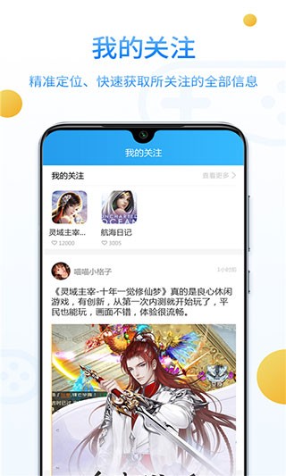 乐玩游戏社区安卓版3
