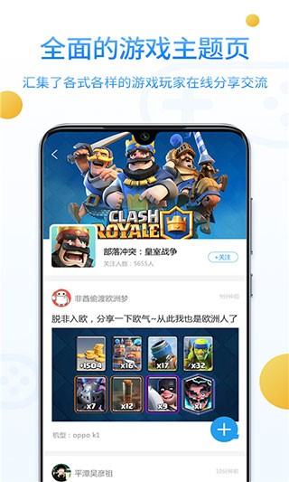 乐玩游戏社区安卓版1