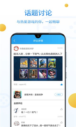 乐玩游戏社区安卓版4