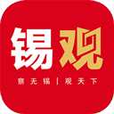 无锡观察下载2025安卓最新版