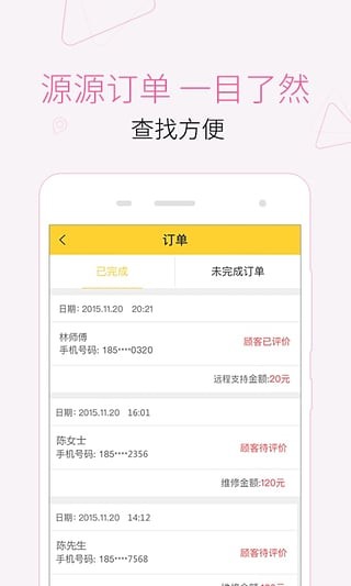 叫我修吧技术端官方下载1