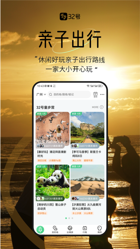 32号app下载1