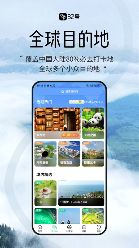 32号app下载4