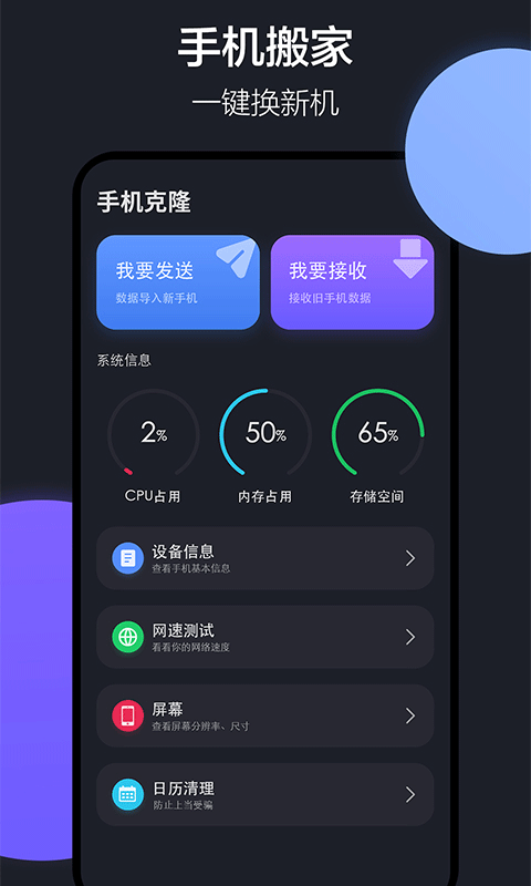 隔空投送app2025最新版本免费下载2