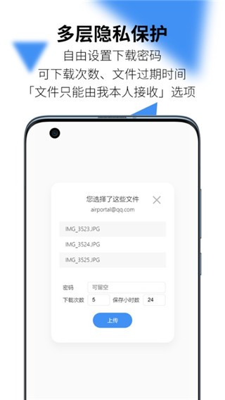 airportal最新版下载3