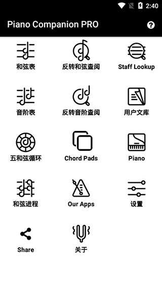piano companion官方最新版下载3