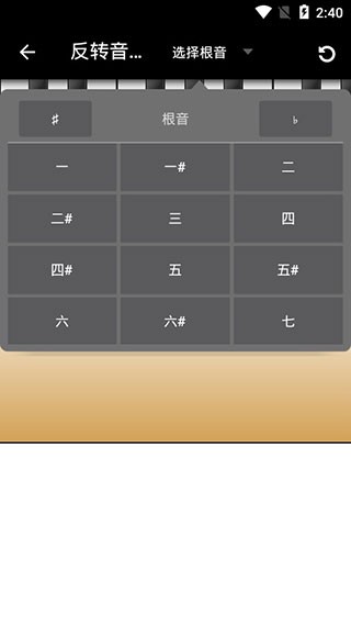 piano companion官方最新版下载1