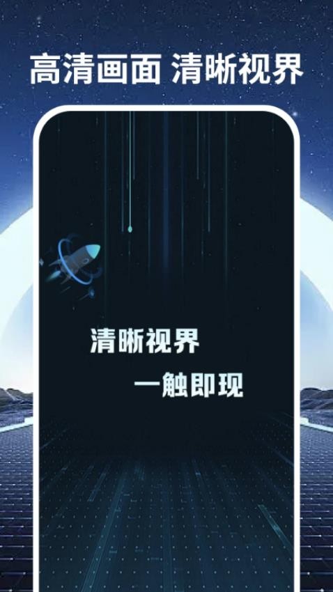 手机画质优化软件下载3