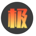 极光无损音乐app下载