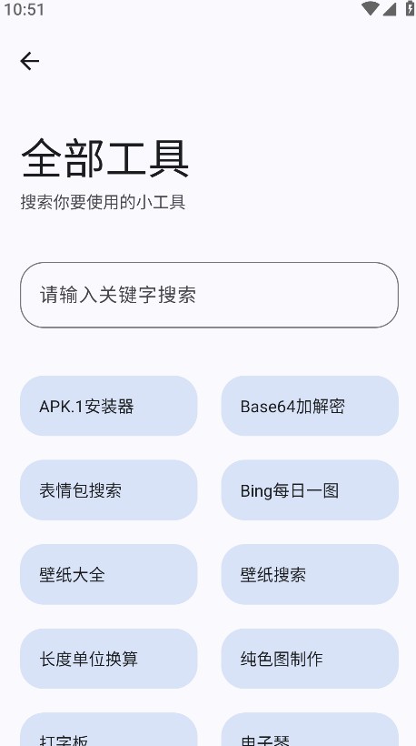 简应用下载APP3