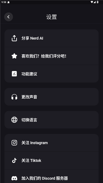 nerd ai安卓下载2