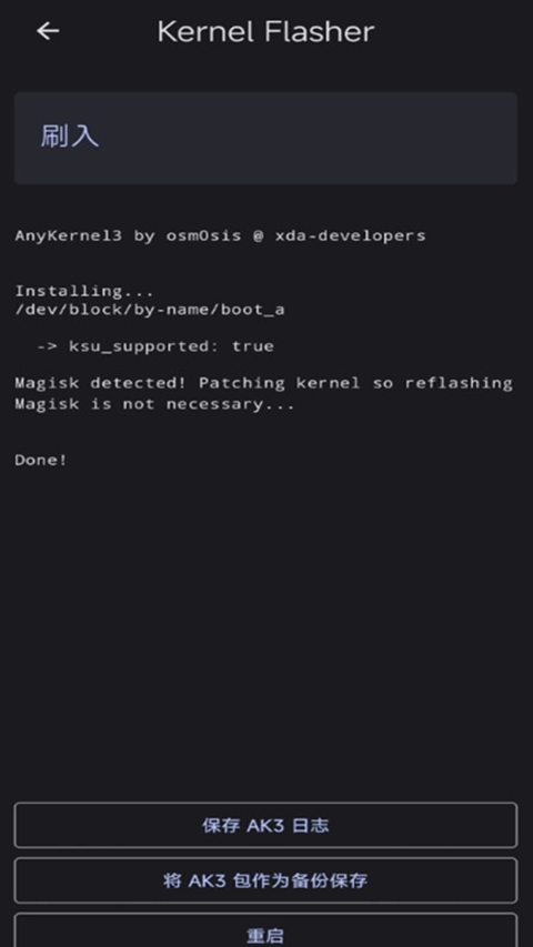 Kernel Flasher下载2
